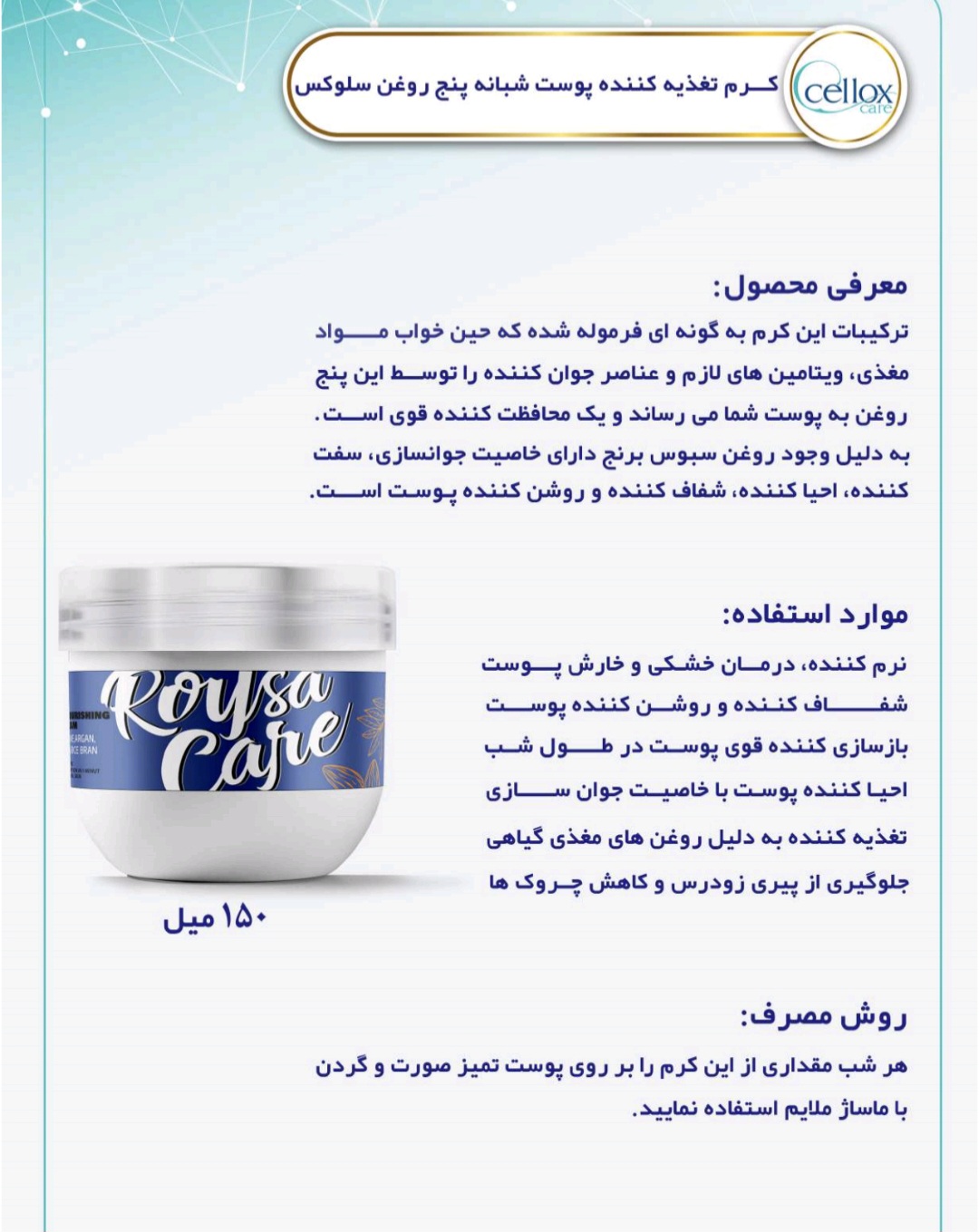 محصولات ارایشی
